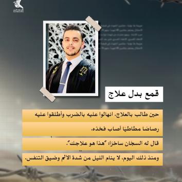 الأسيران الشقيقان عزمي وحمزة أبو هليل.. جرحان في قلبٍ واحد بين الإهمال الطبي والاعتقال الإداري