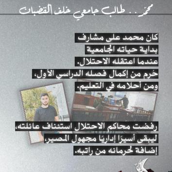 اعتقال إداري وقطع للراتب يثقل كاهل العائلة.. الأسيران الشقيقان أحمد ومحمد الرجوب